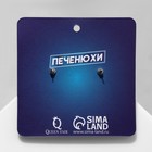 Серьги пластик «Печенька» надкусанная, цвет бело-коричневый в серебре - фото 23986033