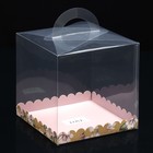Коробка кондитерская, сундук, упаковка, With love, 20 х 20 х 20 см - фото 8030068