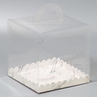 Коробка-сундук, кондитерская упаковка «Present for you», 20 х 20 х 20 см - Фото 2
