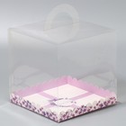 Коробка кондитерская, сундук, упаковка, «С любовью для тебя», 20 х 20 х 20 см - фото 320442745