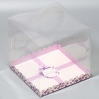 Коробка для капкейков кондитерская «С любовью для тебя», 20 х 20 х 20 см - Фото 3