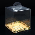 Коробка-сундук, кондитерская упаковка «For you», 26 х 26 х 28 см - фото 319307662