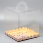 Коробка кондитерская, сундук, упаковка, «Только для тебя», 26 х 26 х 28 см (комплект 5 шт) - фото 24154871