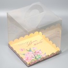 Коробка кондитерская, сундук, упаковка, «Только для тебя», 26 х 26 х 28 см (комплект 5 шт) - фото 24154873