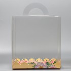 Коробка кондитерская, сундук, упаковка, «Только для тебя», 26 х 26 х 28 см (комплект 5 шт) - фото 24154874