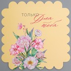 Коробка кондитерская, сундук, упаковка, «Только для тебя», 26 х 26 х 28 см (комплект 5 шт) - фото 24154876