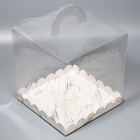 Коробка-сундук, кондитерская упаковка «Only for you», 26 х 26 х 28 см - Фото 4