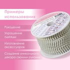 Цепь с жемчугом, металл, пластик, 2 мм, SS6, 9±1 м, цвет молочный - Фото 3