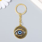 Брелок для ключей на кольце «Глаз от сглаза», металл, 3.3×0.2×3.5 см, МИКС - Фото 2