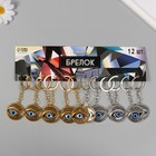 Брелок для ключей на кольце «Глаз от сглаза», металл, 3.3×0.2×3.5 см, МИКС - Фото 5