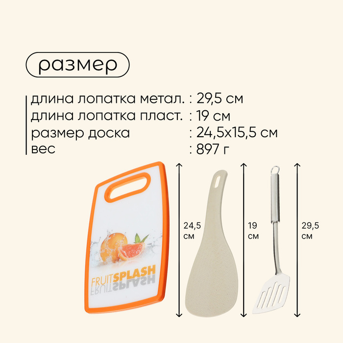 Набор для пикника Maclay: доска, 2 лопатки, ножницы, половник, вилка, нож - фото 1909111109