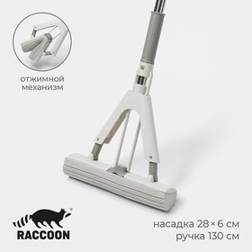 Швабра для мытья пола PVA Raccoon, со складным отжимом, насадка 28×6 см, стальная ручка с 3 секциями 130 см 9381469