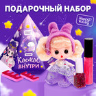 Подарочный набор «Космос внутри», кукла, косметика - фото 319308505
