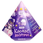 Подарочный набор «Космос внутри», кукла, косметика - фото 25525329