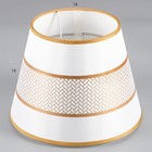 Абажур E27 бело-золотой 25×25×19 см 9193278