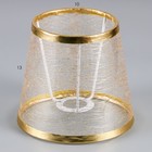 Абажур "Паутинка" E14 золото 10х14х12,5см - фото 22059605