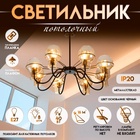 8 ламп