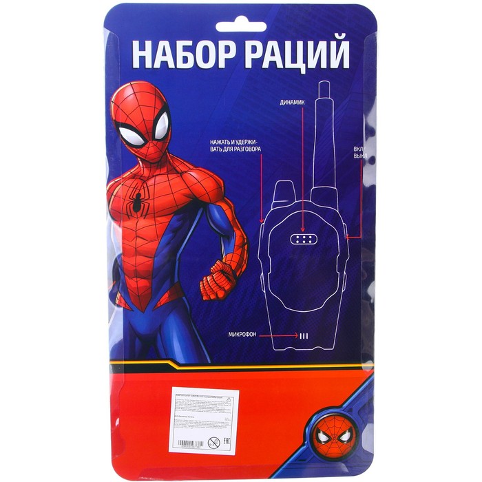 Набор раций «Человек паук», Marvel - фото 1876688426