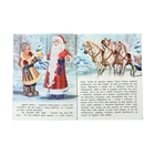 Читаем сами «Иванушка, Царевна и Дед Мороз» - Фото 2