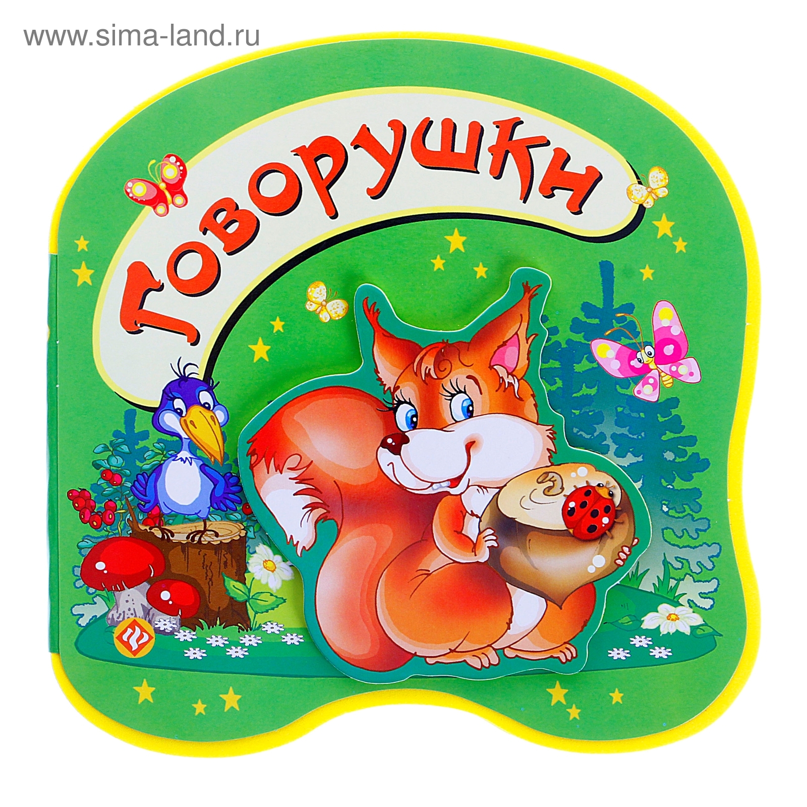Программа говорушки. Говорушки дети. уголок говорушка. кружок говорушки. группа говорушки.