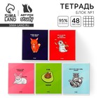 Тетрадь в клетку, 48 л., А5, на скрепке, блок №1 «Котики», А5 на скрепке, МИКС - Фото 1