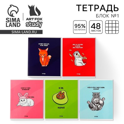 Тетрадь в клетку, 48 л., А5, на скрепке, блок №1 «Котики», А5 на скрепке, МИКС