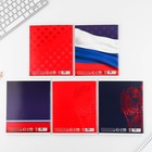 Тетрадь в клетку, 48 л., А5, на скрепке, блок №1 «Россия» МИКС - Фото 10