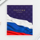 Тетрадь в клетку, 48 л., А5, на скрепке, блок №1 «Россия» МИКС - Фото 5
