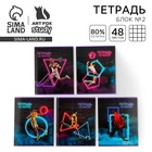 Тетрадь в клетку, 48 л., А5, на скрепке, блок №2 «Неон» МИКС - Фото 1