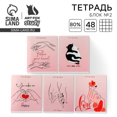 Тетрадь в клетку, 48 л., А5, на скрепке, блок №2 «Нежность» МИКС