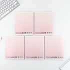 Тетрадь в клетку, 48 л., А5, на скрепке, блок №2 «Нежность» МИКС - Фото 2