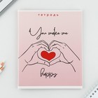 Тетрадь в клетку, 48 л., А5, на скрепке, блок №2 «Нежность» МИКС - Фото 12