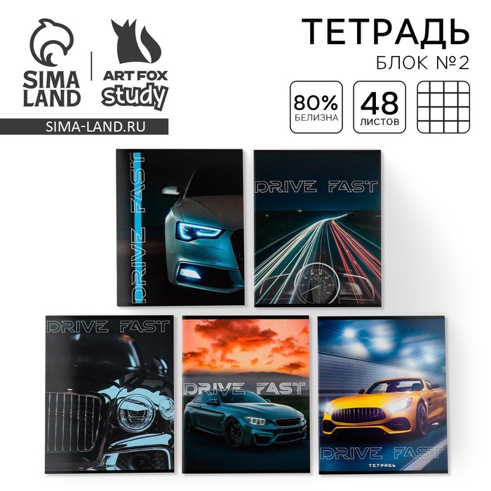 Тетрадь в клетку, 48 л., А5, на скрепке, блок №2 «Машины» МИКС - Фото 1