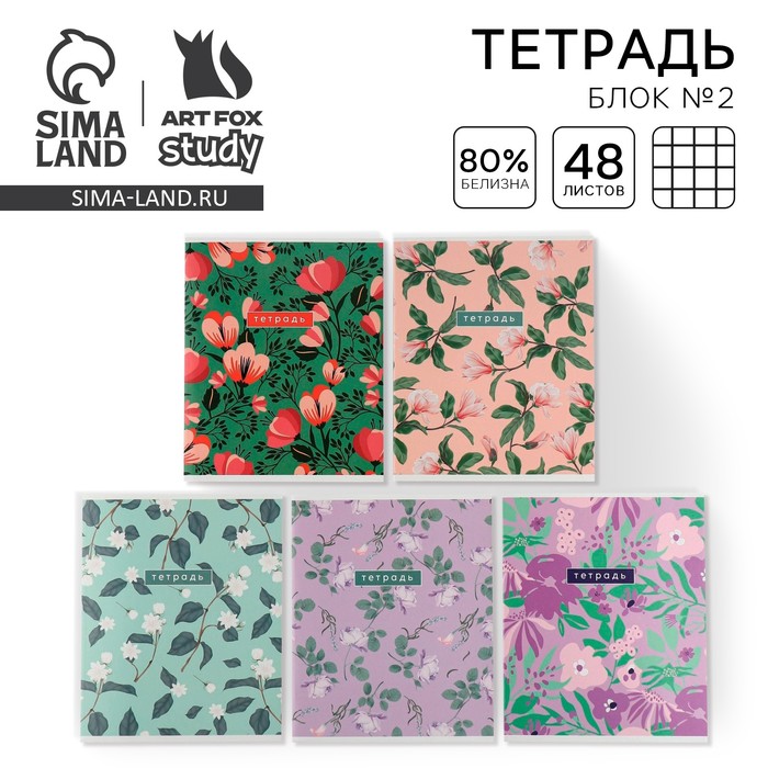 Тетрадь в клетку, 48 л., А5, на скрепке, блок №2 «Цветы» МИКС - Фото 1