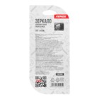 Зеркало мертвой зоны FENOX, 2 шт, FAO1008 9531444 - фото 16205402