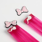 Набор накладных локонов «БАНТИКИ», прямой волос, на заколке, 2 шт, 50 см, цвет розовый/МИКС - Фото 6