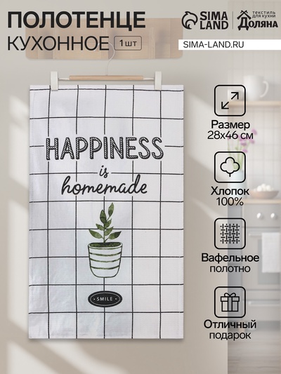 Кухонное полотенце «Доляна. Улыбайся», 28×46 см, 100% хлопок, вафля 160 г/м²