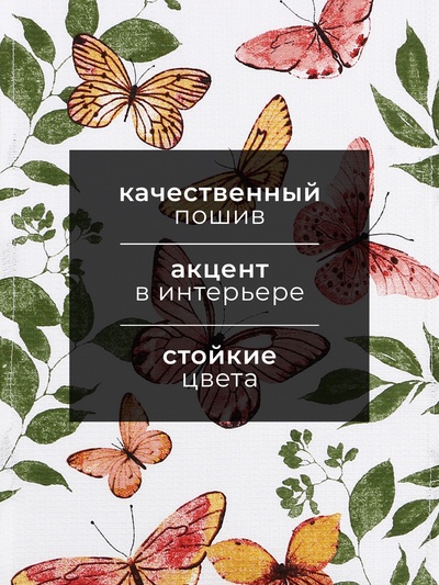 Полотенце Доляна «Бабочки» 28×46 см, 100% хлопок, вафля 160 г/м²