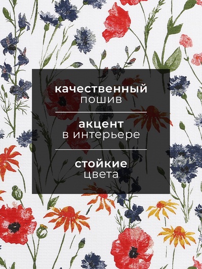 Кухонное полотенце «Доляна. Луговые цветы», 28×46 см, 100% хлопок, вафля 160 г/м²