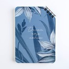 Блокнот «Делай что любишь», А6, 40 л. на скошенном гребне - Фото 6