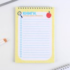 Блокнот на выпускной с заданиями на гребне «Лучший выпускник» формат А5, 24 листа - фото 23843031