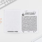 Блокнот-раскраска, А6+, 12 л. «Выпускной:Познавай мир» - Фото 3