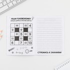 Блокнот-раскраска, А6+, 12 л. «Выпускной:Познавай мир» - Фото 5