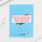 Блокнот-раскраска, А6+, 12 л. «Выпускной:Познавай мир» - Фото 7