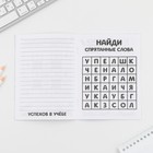Блокнот-раскраска, А6+, 12 л. «Выпускной:Удачи на пути к знаниям!» - Фото 4