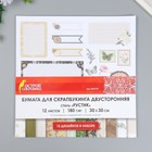 Бумага для скрапбукинга 30х30 см "Рустик", двусторонняя, 12 листов, 12 дизайнов, 180 г/м2 - Фото 5