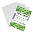 Файл - вкладыш Calligrata «Люкс», А4, 50 мкм, матовый, вертикальный, 100 штук - Фото 2