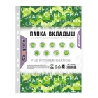 Файл-вкладыш А4, 50 мкм, Calligrata "Люкс", матовый, вертикальный, 100 штук 9445355 - фото 13831530