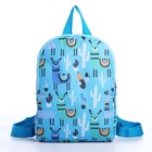 Рюкзак детский на молнии, цвет голубой - фото 6830727
