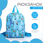 Рюкзак детский на молнии, цвет голубой - фото 25883339